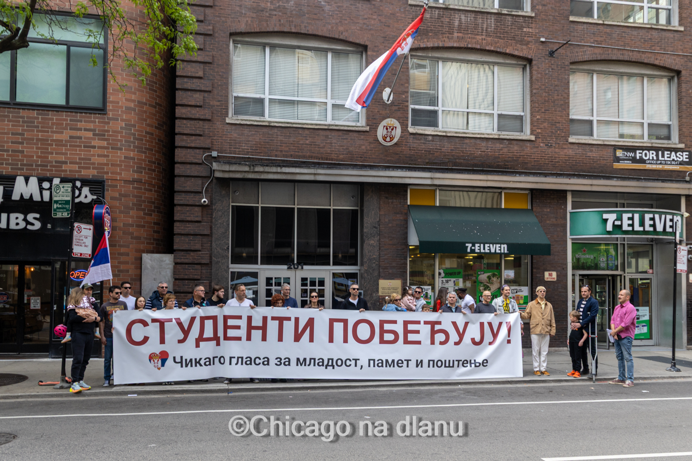Тридесетак протестаната испред Конзулата Србије у Чикагу