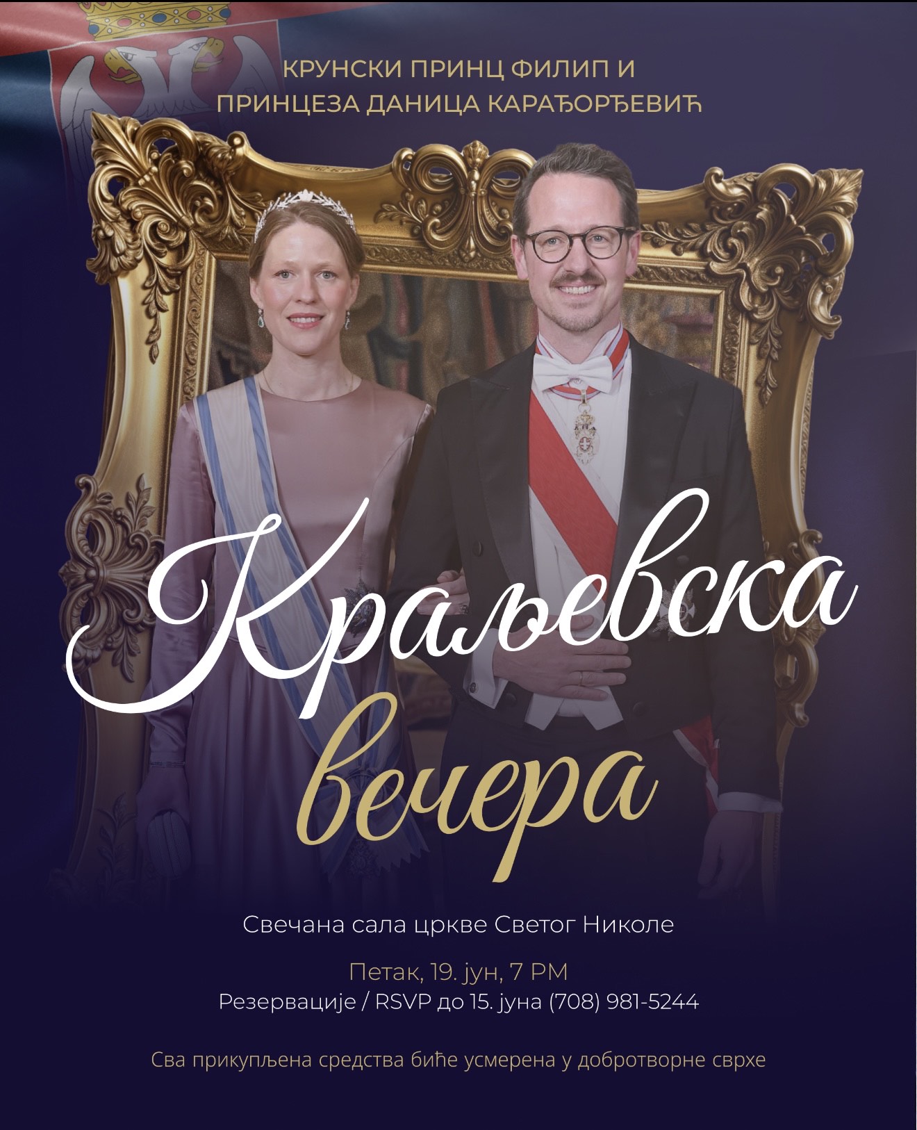 Princ Filip i princeza Danica stižu u Čikago