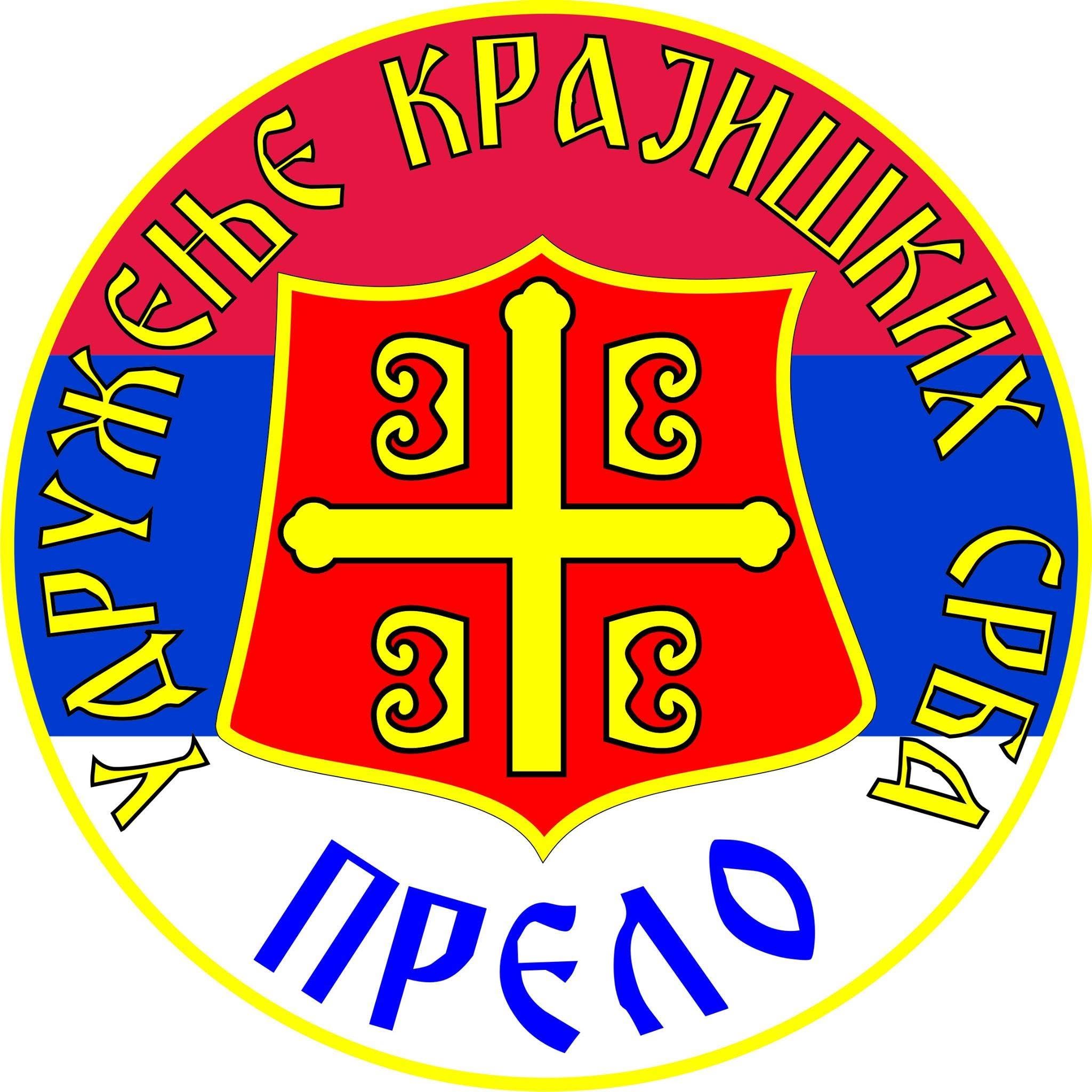 Крајишко „Прело“ из Чикага стипендира докторске студије из историје
