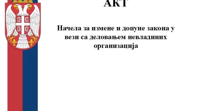 Суверенистички акт Sovereigntist Act
