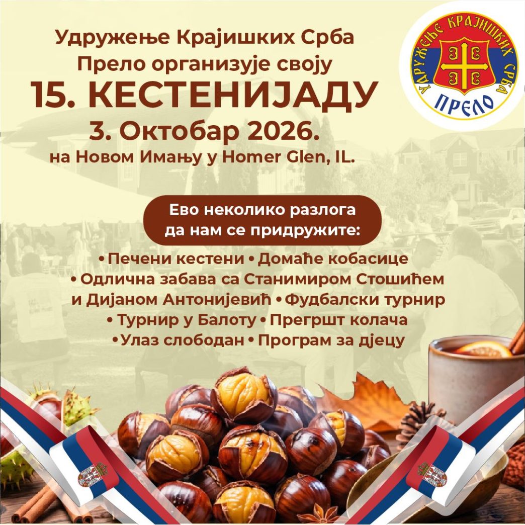 Крајишка кестенијада Krajina Kestenijada