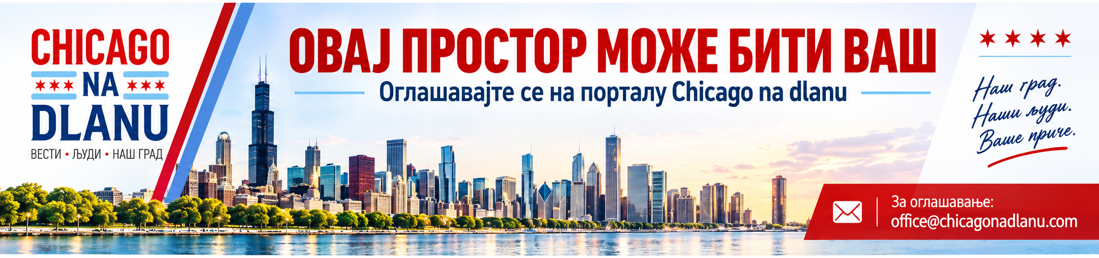 Оглашавање на порталу Chicago na dlanu