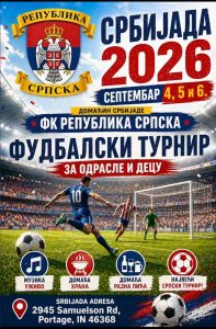 Србијада 2026 Srbijada 2026