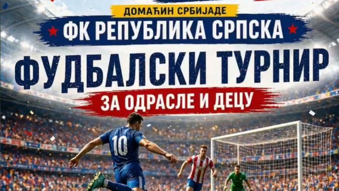 Србијада 2026 Srbijada 2026