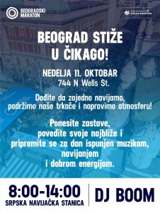 Чикашки маратон Chicago Marathon