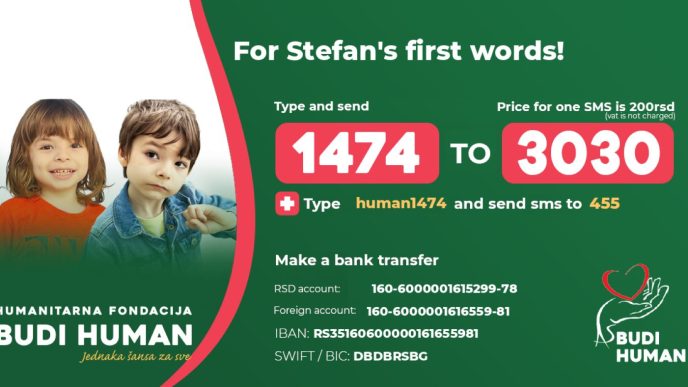 Стефан и Страхиња Stefan and Strahinja
