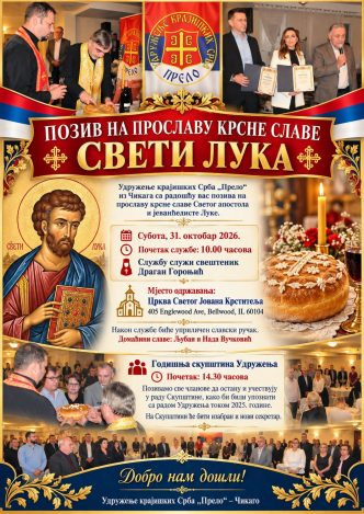 слава удружења „Прело“ Prelo's St. Luke celebration