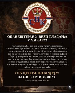 Српски национални конгрес Serbian National Congress