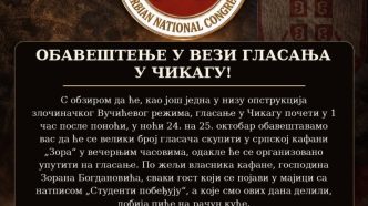 Српски национални конгрес Serbian National Congress