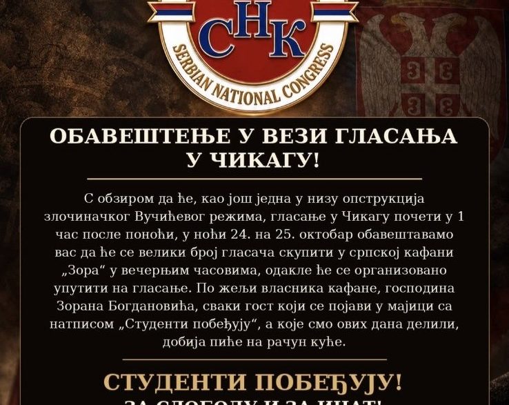 Српски национални конгрес Serbian National Congress
